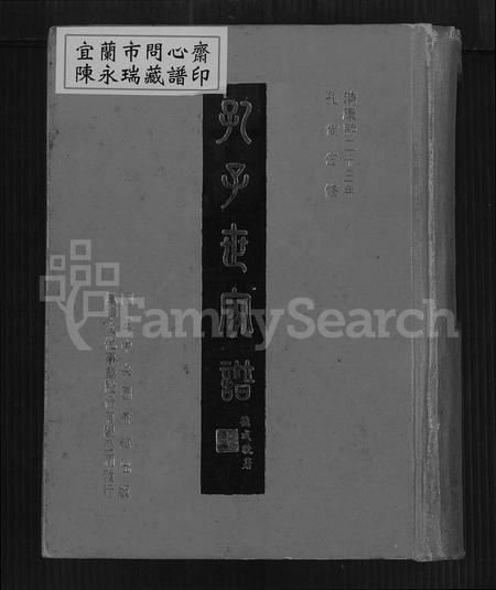 山东孔氏-孔子世家谱 [24卷,首1卷].pdf电子版