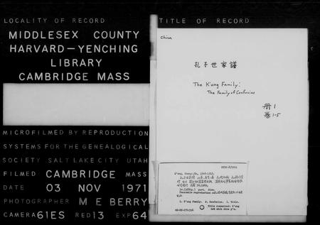 山东孔氏-孔子世家谱 [24卷,首1卷].pdf电子版插图2