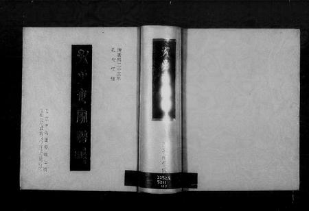 山东孔氏-孔子世家谱 [24卷,首1卷].pdf电子版插图4