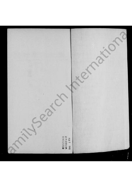 山东孔氏-孔子世家谱 [4卷].pdf电子版插图4