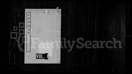 山东孔氏-孔氏祖庭广记.pdf电子版