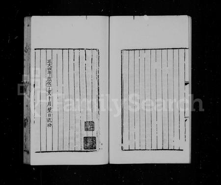 山东孔氏-孔氏祖庭广记.pdf电子版插图4