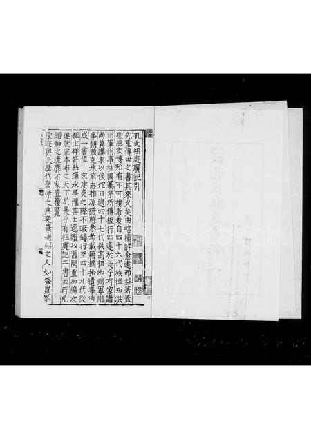 山东孔氏-孔氏祖庭广记 [12卷].pdf电子版插图3