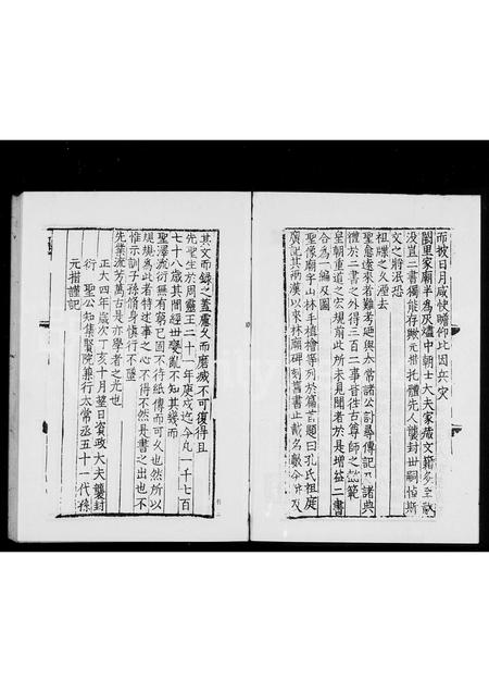 山东孔氏-孔氏祖庭广记 [12卷].pdf电子版插图4