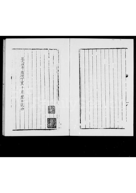 山东孔氏-孔氏祖庭广记 [12卷].pdf电子版插图5