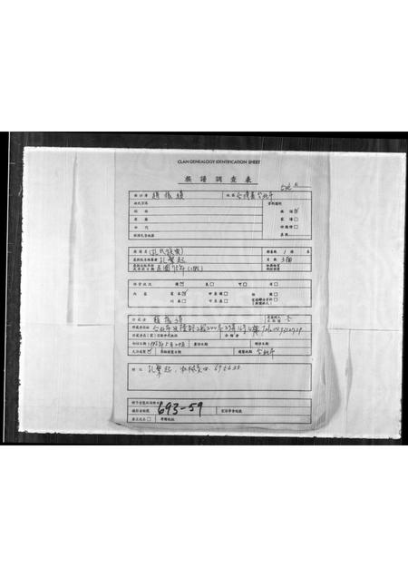 山东孔氏-孔子族典.pdf电子版插图 山东孔氏-孔子族典.pdf电子版插图