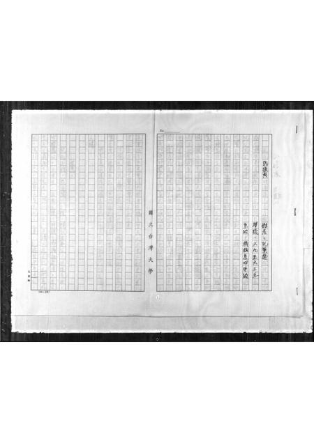 山东孔氏-孔子族典.pdf电子版插图1 山东孔氏-孔子族典.pdf电子版插图1