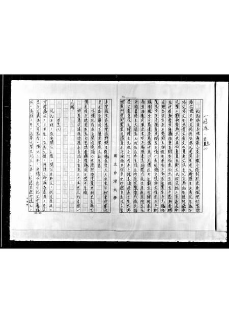 山东孔氏-孔子族典.pdf电子版插图2 山东孔氏-孔子族典.pdf电子版插图2