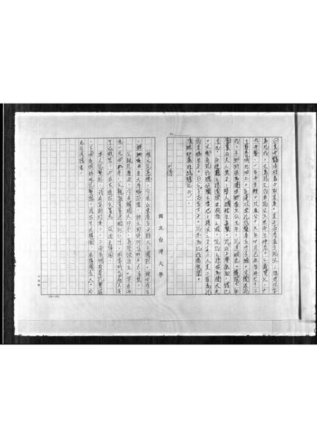 山东孔氏-孔子族典.pdf电子版插图3 山东孔氏-孔子族典.pdf电子版插图3