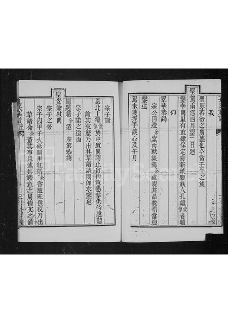 河北孔氏-直隶保定府新城县孔氏族谱(别名：孔氏族谱).pdf电子版插图5