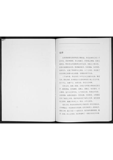 山西寇氏-寇氏家族谱[不分卷].pdf电子版插图3