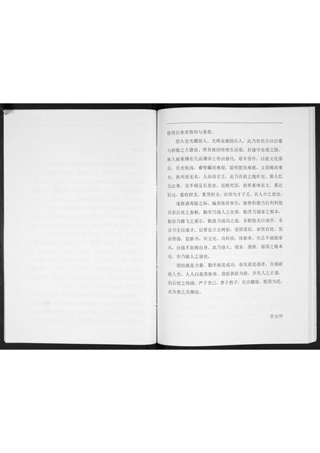 山西寇氏-寇氏家族谱[不分卷].pdf电子版插图4