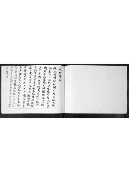 山东匡氏-匡氏族谱.pdf电子版插图1 山东匡氏-匡氏族谱.pdf电子版插图1