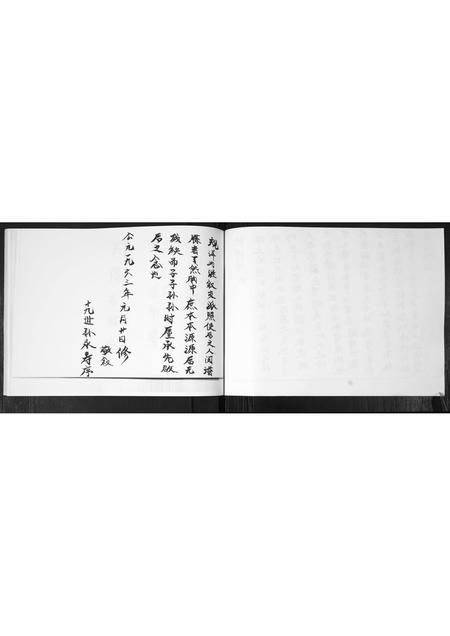 山东匡氏-匡氏族谱.pdf电子版插图2 山东匡氏-匡氏族谱.pdf电子版插图2