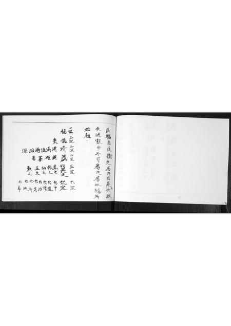 山东匡氏-匡氏族谱.pdf电子版插图4 山东匡氏-匡氏族谱.pdf电子版插图4