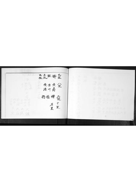 山东匡氏-匡氏族谱.pdf电子版插图5 山东匡氏-匡氏族谱.pdf电子版插图5