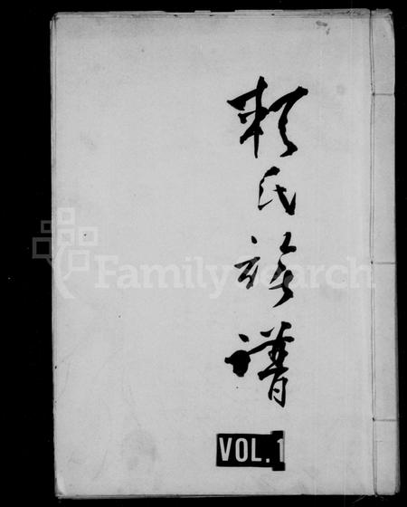 四川赖氏-赖氏族谱.pdf电子版插图