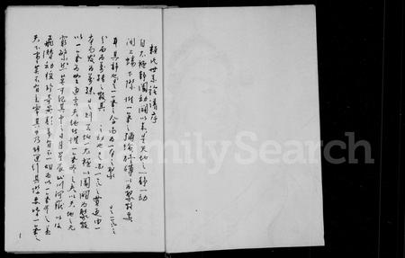 四川赖氏-赖氏族谱.pdf电子版插图4