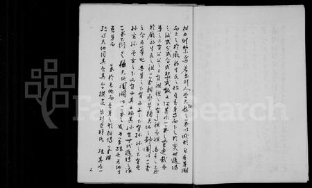 四川赖氏-赖氏族谱.pdf电子版插图5
