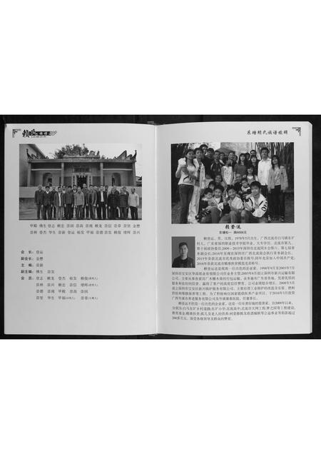 广西赖氏-东塘赖氏族谱.pdf电子版插图4