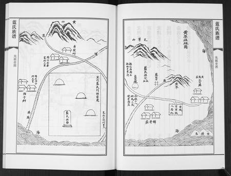 山东蓝氏-蓝氏族谱.pdf电子版插图4 山东蓝氏-蓝氏族谱.pdf电子版插图4