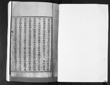 山东蓝氏-蓝氏族谱.pdf电子版插图1