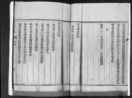 山东蓝氏-蓝氏族谱.pdf电子版插图3