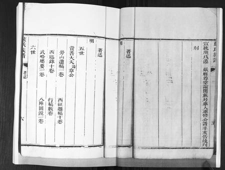 山东蓝氏-蓝氏族谱.pdf电子版插图5