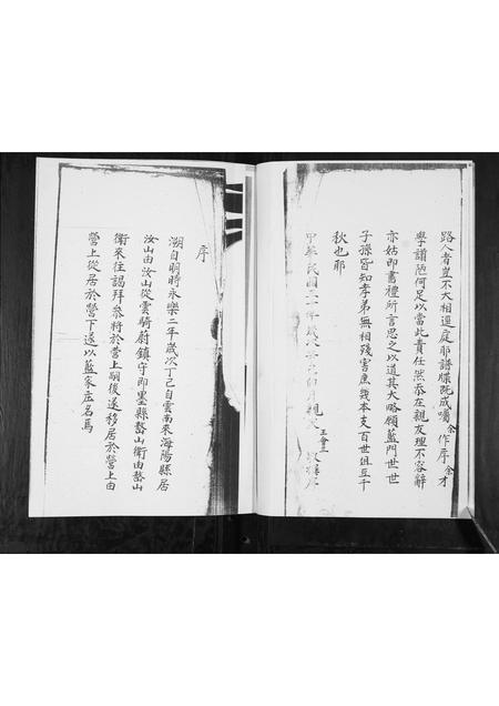 山东蓝氏-蓝氏族谱.pdf电子版插图2