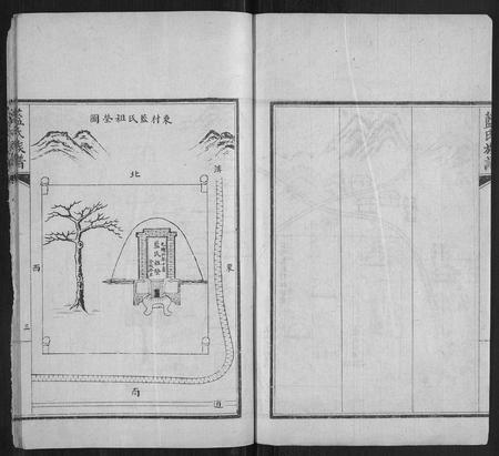 山东蓝氏-蓝氏族谱.pdf电子版插图3