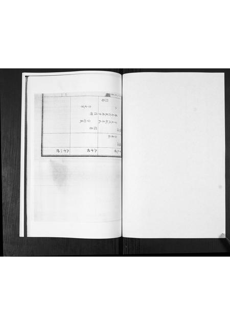 山东蓝氏-蓝氏族谱[4卷].pdf电子版插图1