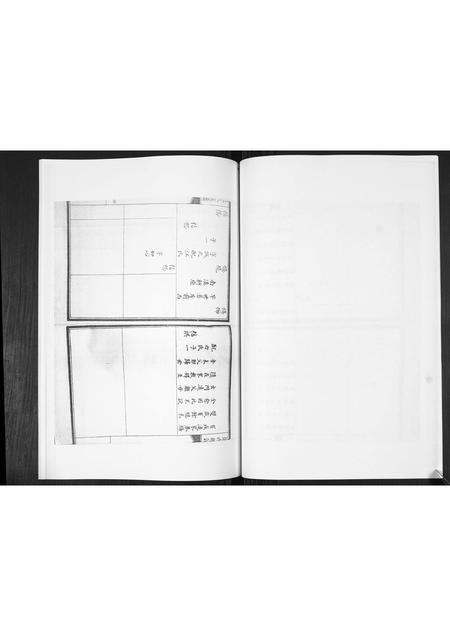 山东蓝氏-蓝氏族谱[4卷].pdf电子版插图4