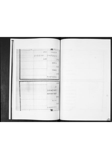 山东蓝氏-蓝氏族谱[4卷].pdf电子版插图5