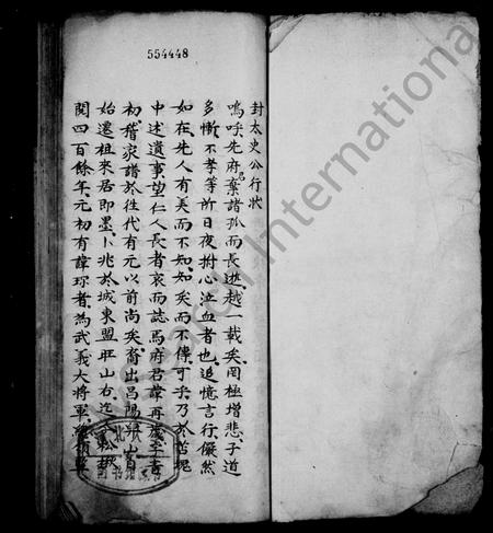 山东蓝氏-蓝氏族谱.pdf电子版插图1 山东蓝氏-蓝氏族谱.pdf电子版插图1