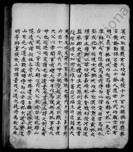 山东蓝氏-蓝氏族谱.pdf电子版插图2 山东蓝氏-蓝氏族谱.pdf电子版插图2