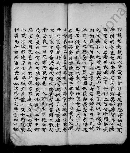 山东蓝氏-蓝氏族谱.pdf电子版插图3 山东蓝氏-蓝氏族谱.pdf电子版插图3