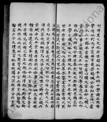 山东蓝氏-蓝氏族谱.pdf电子版插图4 山东蓝氏-蓝氏族谱.pdf电子版插图4