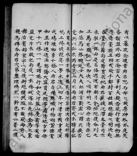 山东蓝氏-蓝氏族谱.pdf电子版插图5 山东蓝氏-蓝氏族谱.pdf电子版插图5