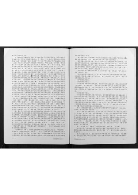 广西蓝氏-布努瑶蓝氏宗白系族谱.pdf电子版插图4