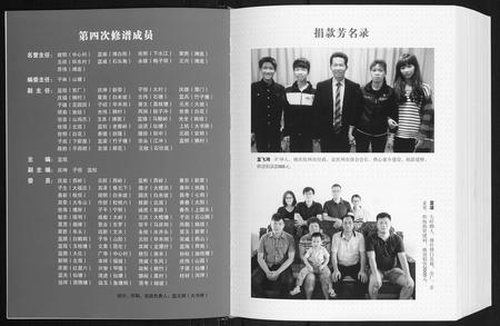 广西蓝氏-蓝氏族谱.pdf电子版插图5 广西蓝氏-蓝氏族谱.pdf电子版插图5