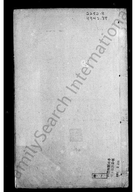 山东劳氏-济南阳信劳氏族谱(别名：劳氏族谱).pdf电子版插图3