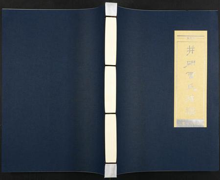 四川雷氏-井研雷氏族谱.pdf电子版插图2