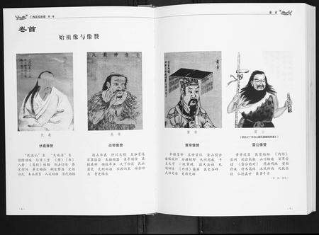 广西雷氏-广西省雷氏族谱[2卷].pdf电子版插图5