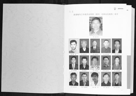 贵州雷氏-雷姓家谱.pdf电子版插图1 贵州雷氏-雷姓家谱.pdf电子版插图1