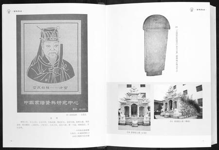 贵州雷氏-雷姓家谱.pdf电子版插图4 贵州雷氏-雷姓家谱.pdf电子版插图4