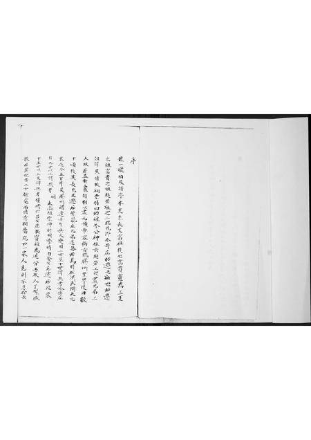 山东冷氏-冷氏族谱.pdf电子版插图1 山东冷氏-冷氏族谱.pdf电子版插图1