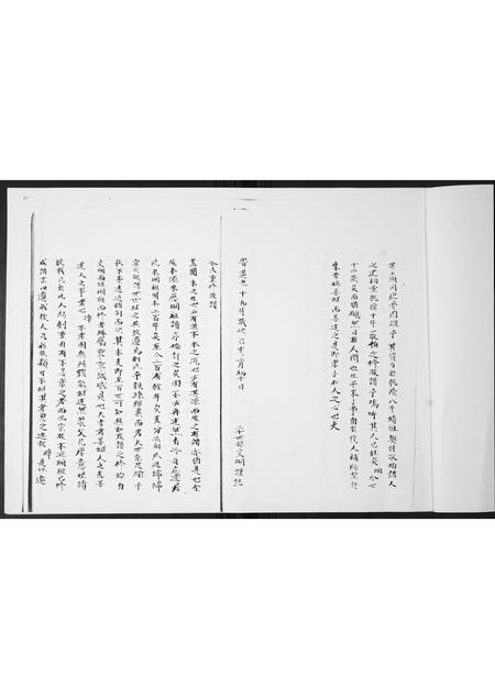 山东冷氏-冷氏族谱.pdf电子版插图2 山东冷氏-冷氏族谱.pdf电子版插图2