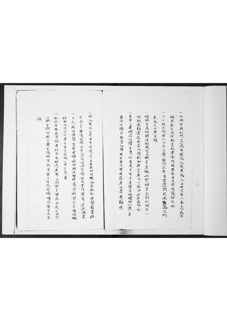 山东冷氏-冷氏族谱.pdf电子版插图4 山东冷氏-冷氏族谱.pdf电子版插图4