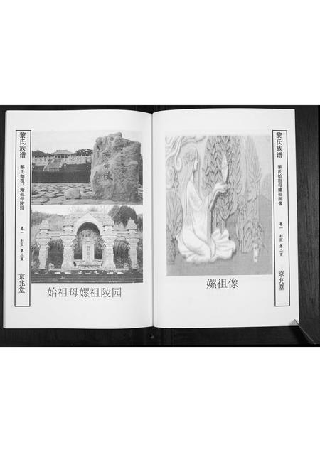 四川黎氏-黎氏族谱.pdf电子版插图2