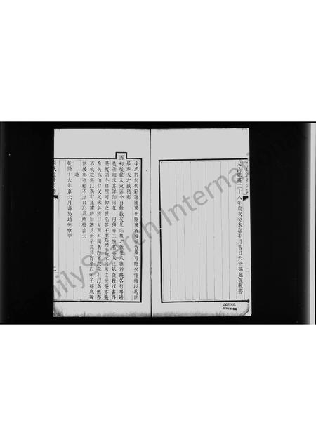 北京李氏-李氏近房宗谱.pdf电子版插图3